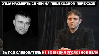 🔥 ЕСТЬ ТЕЛО  НЕТ ДЕЛА ОБРАЩЕНИЕ К АЛЕКСАНДРУ БАСТРЫКИНУ ХАЛАТНОЕ БЕЗДЕЙСТВИЕ В НОВОСИБИРСКЕ [upl. by Zeni]