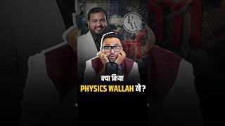 क्या किया Physics Wallah ने shorts stockmarket viralreels business [upl. by Suissac]