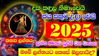 2025 Lagna palapala  Kanya Lagnaya  2025 Horoscope  2025 Panchanga Litha  2025 calendar [upl. by Mandy]