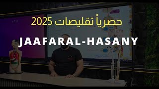 تقليصات مادة الاحياء 2025 واشتراك بالقناة التليكرام [upl. by Ahselef]