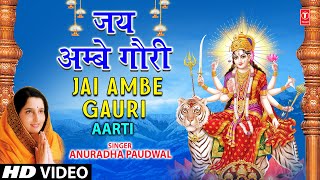 Jai Ambe Gauri Full Song  Aartiyan [upl. by Tnias]