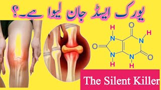 Uric Acid The Silent Killer You Need to Know AboutquotDangers of Uric Acid healthtips uricacid [upl. by Divan]