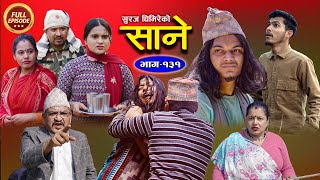 Sane साने Episode 131  Jan 24  2024 By Suraj Ghimire [upl. by Tnecillim63]