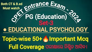 CPET Entrance Exam 2024  PGEducation Set3  Education psychology Important MCQ Full coverage [upl. by Inaboy]