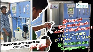 Ro plant  250lph ro plant customized  Ro plant installation explained in tamil  closed type ro [upl. by Ai]