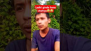 ladki ginda hona chaheya🤣😂 comedy funny fun shortfeed shorts19d varshaofficial realfools [upl. by Esilehs]