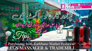 How to Purchase Trademill amp Legs MassagerKarkhano Market Peshawar entertainment information [upl. by Skippie]