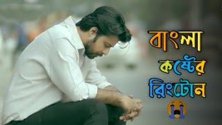 Appointment Letter Natok Ringtone  Afran Nisho Mehazabin Chowdhury  Bangla New Ringtone 2021 [upl. by Gudrun]