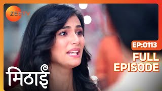 Mithai Manages to Get the Documents  Mithai  Full ep 113  Zee TV [upl. by Claudine]