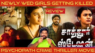 Sattur Railway Station Movie Review in Tamil by The Fencer Show  Sattur Railway Station Review [upl. by Aytak655]