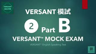 【VERSANT総合対策】模試② Part B Repeat（復唱）／VERSANT English Speaking Test Mock Exam 01 Part B [upl. by Inez146]