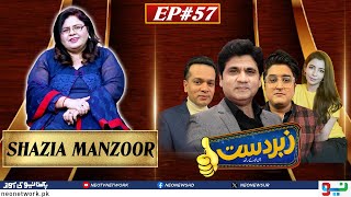 Zabardast With Wasi Shah  Shazia Manzoor  Ep 57 I 03 May 2024 I Neo News [upl. by Allbee]