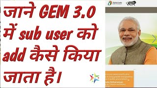 Learn How to Add Sub User in GeM 30 [upl. by Yttisahc]