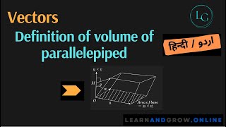 116 Definition of volume of parallelepiped [upl. by Drageruaeb]