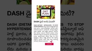 Diet plan for healthy heart DASH reels health diet dietsehat dietfood dietplan shorts [upl. by Nereen544]