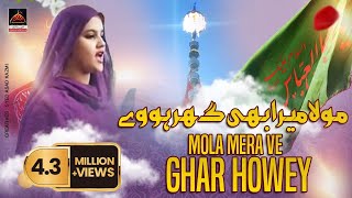 mola mera ve ghar howay  Unknow [upl. by Aitan]