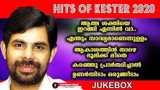 ഏറ്റവും പുതിയ കെസ്റ്ററിൻ്റെ പാട്ടുകൾ2020  Another Hits of Kester Athma SakthiyePrReji Narayan [upl. by Standley]