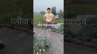 video सिलावट पर चुडीया फोरेलाहो shorts trending diuchobe bhojpuri viral dance🤣😂🤣😂🤣😂 [upl. by Temp]