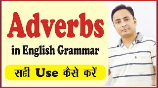 क्रिया विशेषण  All Adverbs in English Grammar with examples in Hindi I Parts of speech [upl. by Daloris734]