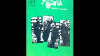 Ziad RahbaniAna Mosh Kaferأنا مش كافر زياد الرحبانىwmv [upl. by Sayre]