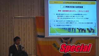 2016年1月8日（金）【2016シーズン新体制発表記者会見】＠グランディエール ブケトーカイ＃01 [upl. by Chandless]