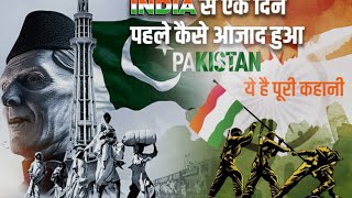 14 August 1947 pakistan India azadi Story [upl. by Felipa]