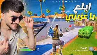 اقوى قيم بالشرق الأوسط🤫🛑Fortnite [upl. by Akisej]