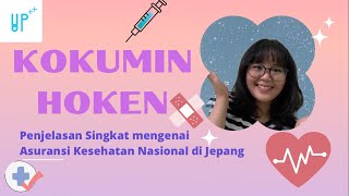 Kokumin Hoken  Penjelasan Singkat Asuransi Kesehatan Nasional Jepang [upl. by Niboc]