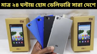 Low Price Used Phone in BD 📱 Mi 3 Phone Price in BD 📱 Mi3 Price in Bangladesh 2024 📱 Marker Price [upl. by Deloris]