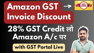 Amazon GST Invoice Discount  How to Claim GST on Amazon  GST Invoice Claim in Amazon [upl. by Joacima]