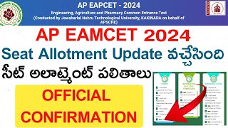 Ap eamcet 20242nd phase seat allotment release updateWhen did seat allotment releaseOfficial [upl. by Enelahs]