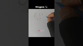 Tutorial Hiragana Shi bahasajepang hiragana belajardarirumah [upl. by Inman836]