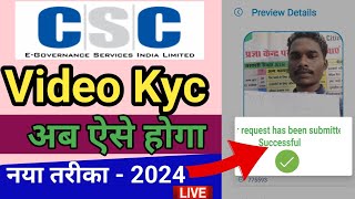 CSC Video e kyc kaise kare 2024  CSC ID ke liye live video e kyc kaise kare  CSC Geotagged 2024 [upl. by Nastassia298]