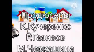 БарбоСемья  Создатели 4x3 20082014 Перезалив МорскойТимур623 [upl. by Tailor959]