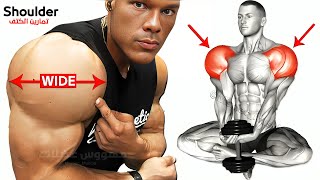 ✅️ Best Shoulder Workout  Exercises Im sure youll like [upl. by Auqinahs633]