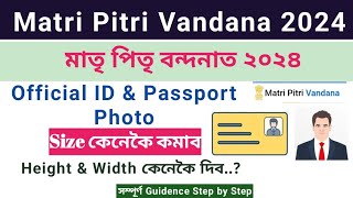 Matri Pitri Vandana ৰ Registration বাবে Official ID আৰু Passpost Photo RESIZE কেনেকৈ কৰিব [upl. by Petulia716]