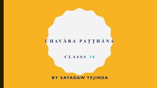 38 Chavāra Paṭṭhāna by Sayadaw Tejinda Anuloma Vibhaṅgavāra Paccayavārahetupaccayā [upl. by Pedrick]