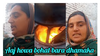 aaj howa bohat bara dhamaka daily morning routine village girl morning routine [upl. by Anem623]