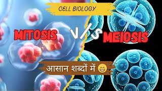 Mitosis vs Meiosis  Difference  Cell biology  Padhai ka punch  Cell [upl. by Urania353]