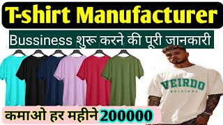 घर से Tshirt Manufacturer Bussiness शुरू करके कमाए करोडों  Low investment High profit business [upl. by Nirag28]