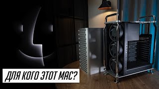 Mac Pro 141 2023 — это БЕЗУМИЕ Обзор самого дорогого компьютера Apple [upl. by Ennayt731]