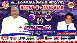 🔴 LIVE  HAYATEJAVEDAAN  DR RASHID GILL  CHAIRMAN  SHAELOKH TV INTERNATIONAL  20102024 [upl. by Oderfigis932]