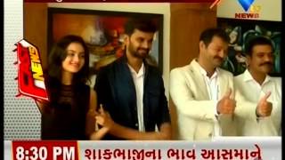 Chhello Divas  Gujarati Movie [upl. by O'Rourke]