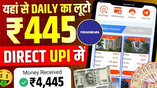 Puravankara earning app l Puravankara app se paise kaise kamaye l Puravankara app real or fake l [upl. by Albright]