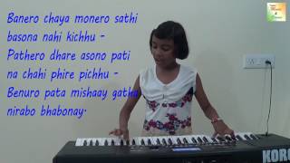 Adheko ghume noyono chume Rabindra Sangeet   আধেক ঘুমে নয়ন চুমে by Tathoi [upl. by Nail]