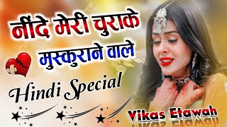 Nide Meri Churake Muskurane Wale 💔Dj RemixHindi Special Dj Hard Dholki 😭 sad songDj Vikas Etawah [upl. by Bron]