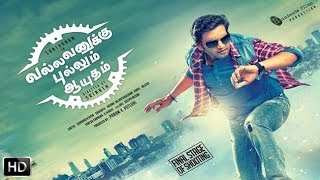 Vallavanukku Pullum Aayudham Release Date  Santhanam [upl. by Angel]