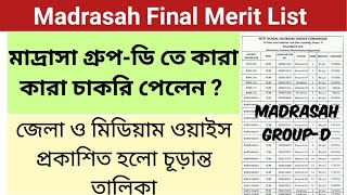 Madrasah Group D final merit list 2024  Madrasah Group D  Madrasah Service Commission Group D [upl. by Autumn]