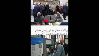 عاجل جيوب أصحاب المعاشات هتزغرط زيادة المعاشات اول يناير 2024 [upl. by Duff146]