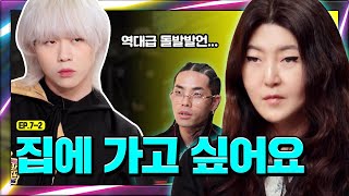 ENG CC 긴장감이 흐르는 세미파이널 심사 현장 고등학생 간지대회 시즌 2 EP 72 l goganzi l highschoolstyleicon [upl. by Ybocaj]